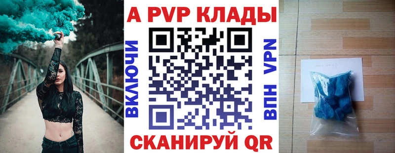 A PVP Соль  Вихоревка 