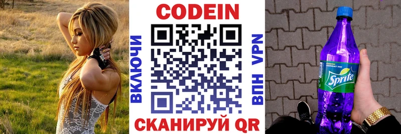 где продают Вихоревка Кодеиновый сироп Lean напиток Lean (лин)