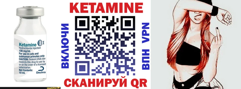 КЕТАМИН VHQ Вихоревка
