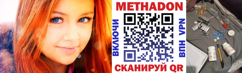 Метадон мёд  ОМГ ОМГ ссылка  Вихоревка 