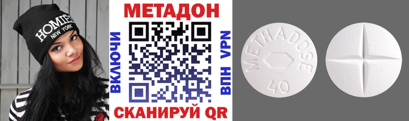 Метадон кристалл Вихоревка
